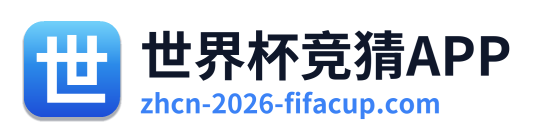 世界杯竞猜APP Logo